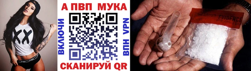 Купить закладки Рошаль A PVP мука
