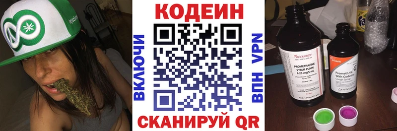 Кодеин Purple Drank  Купить  Рошаль 
