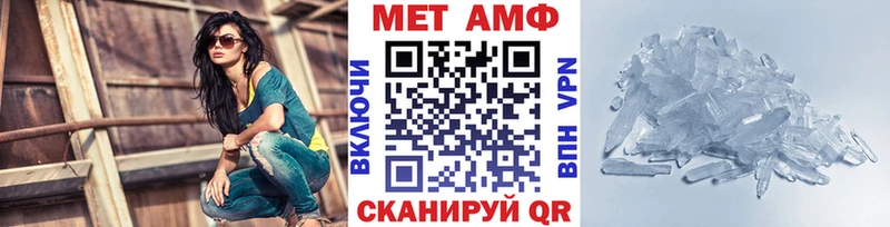 Первитин мет  Купить закладки  Рошаль 
